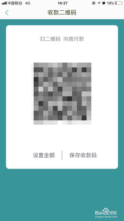万顺叫车巡游出租车收款二维码操作说明