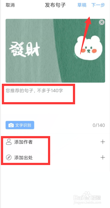 句子控怎么发布句子