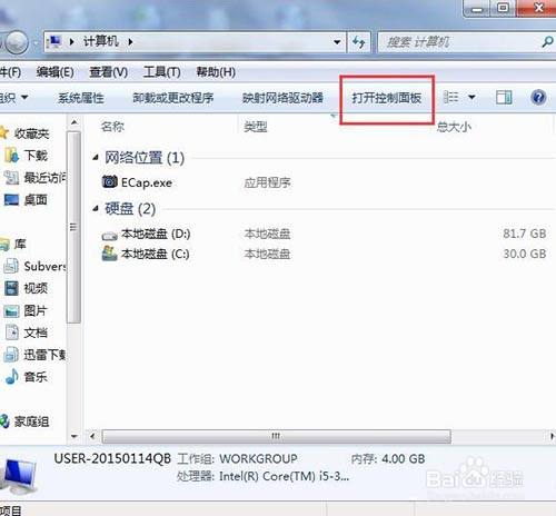 win7系统的电脑开启iis功能的方法