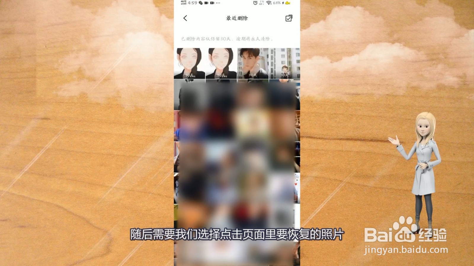 vivo手机怎么找回删除的照片