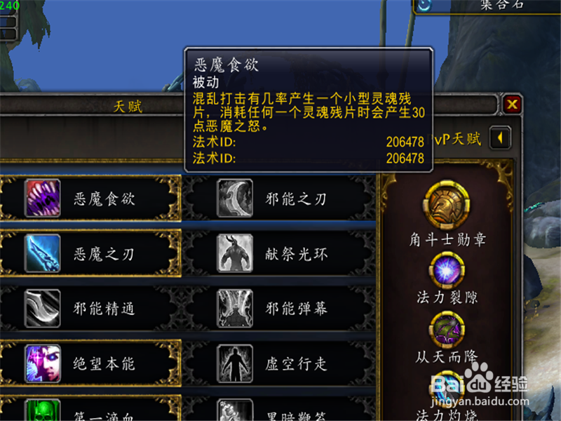 魔兽世界8.3恶魔猎手浩劫吃球流天赋怎么加点
