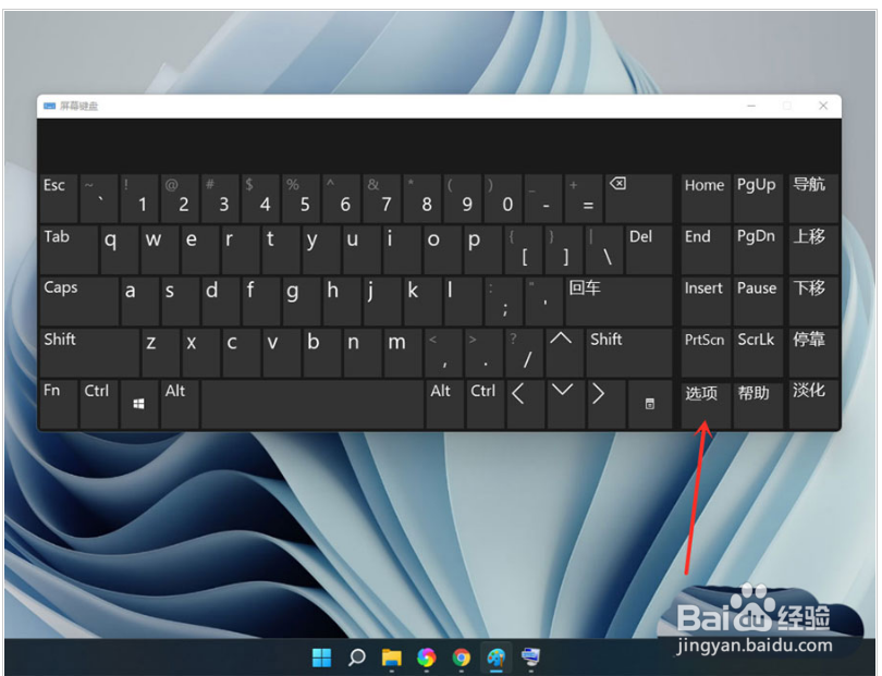 win11屏幕键盘打不开怎么办