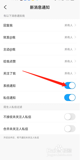 米游社系统通知在哪关闭