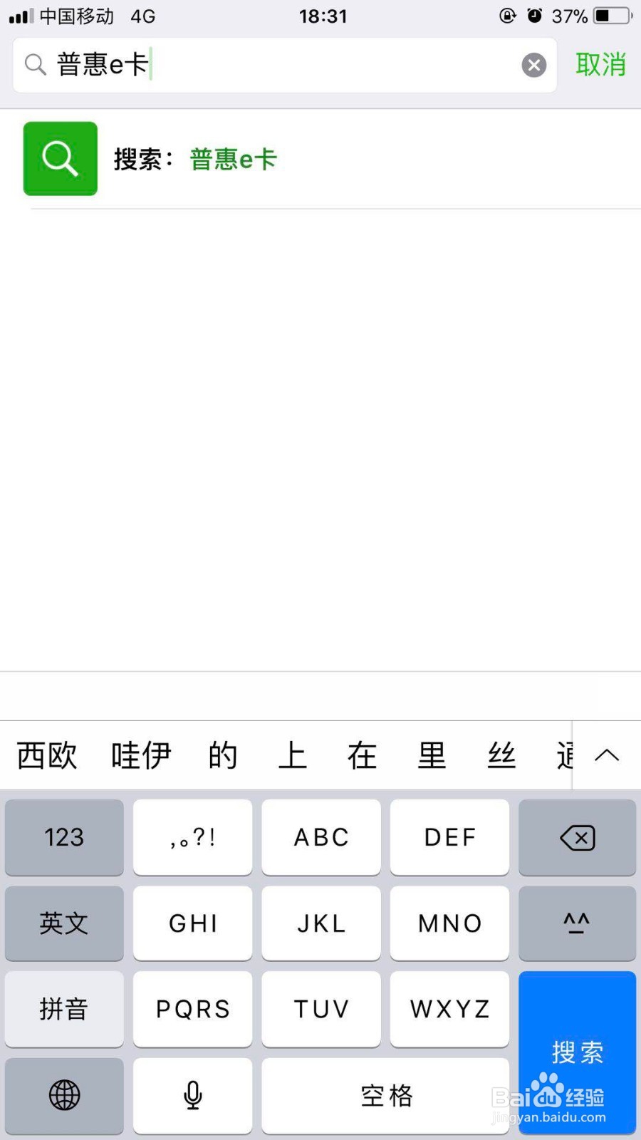 河南联通用户如何激活普惠e卡?