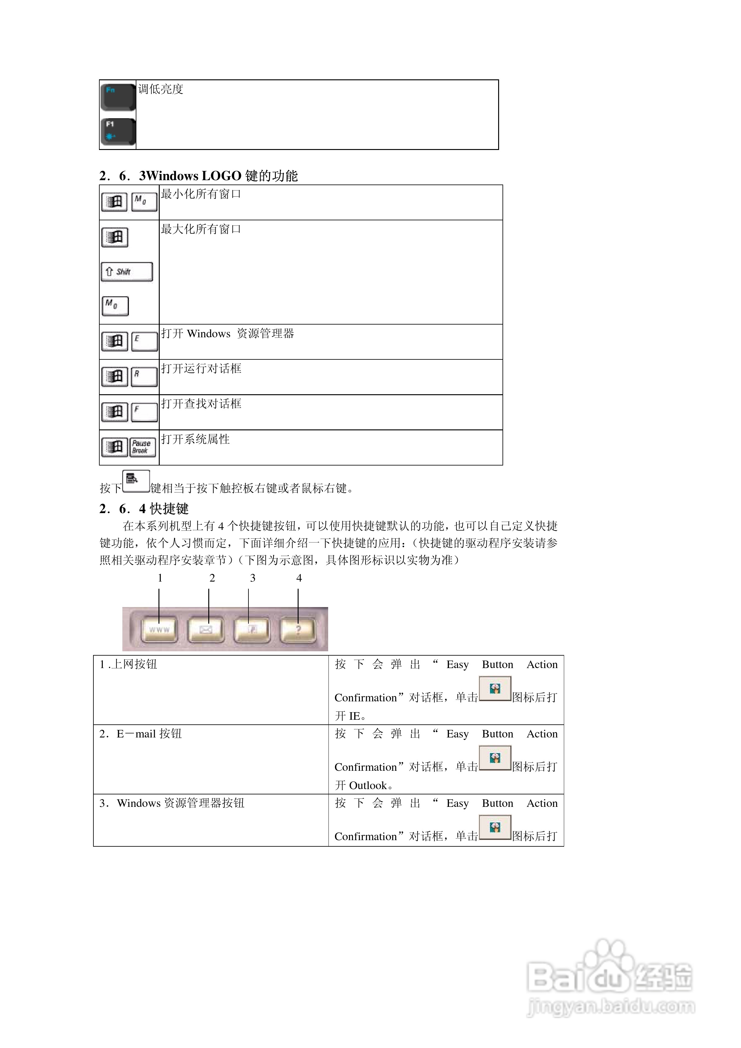 联想昭阳D50笔记本电脑使用说明书:[2]