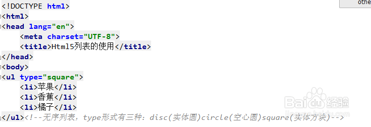html5实现列表效果（ul、ol的用法）
