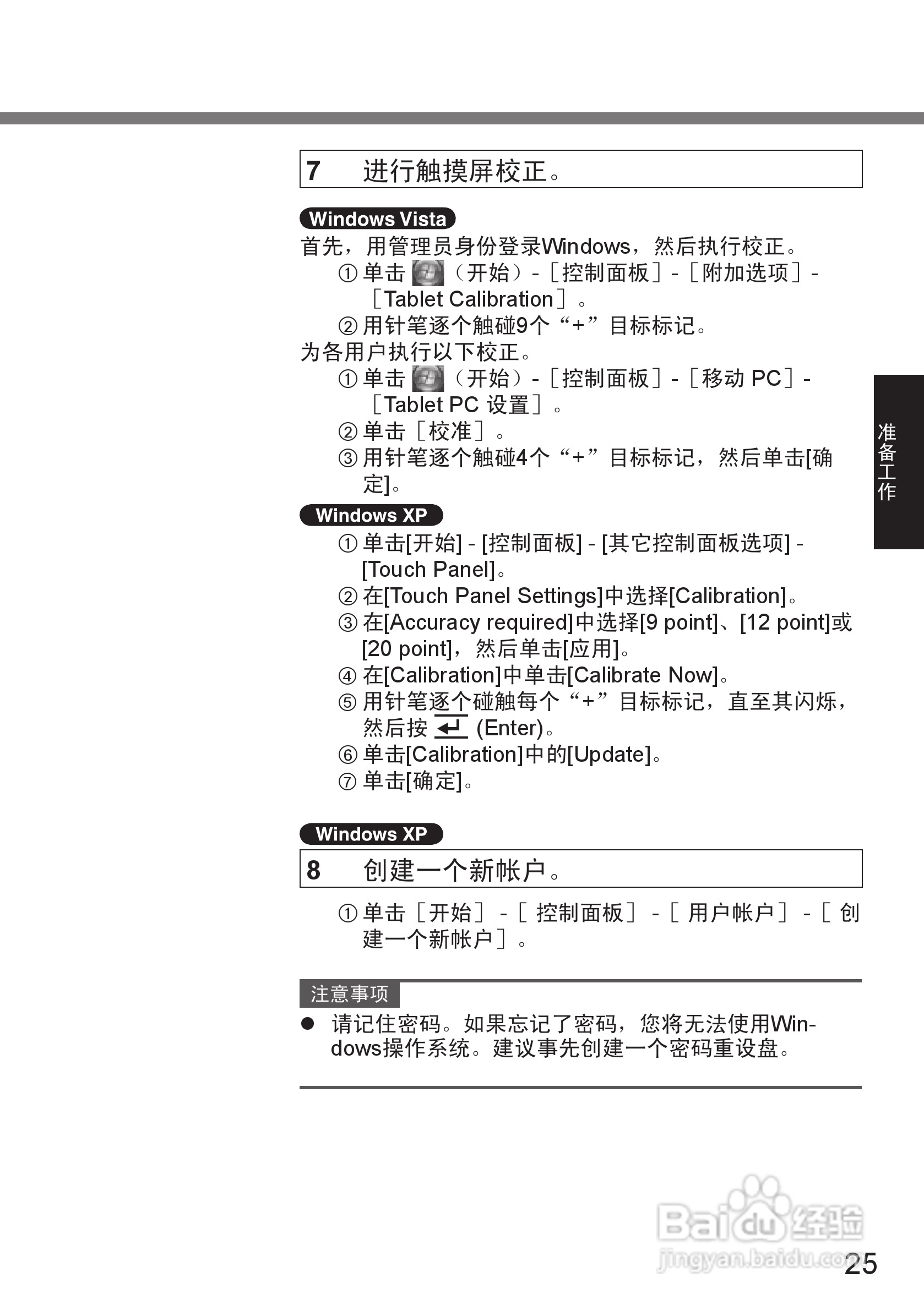 松下CF-U1笔记本电脑使用说明书:[3]