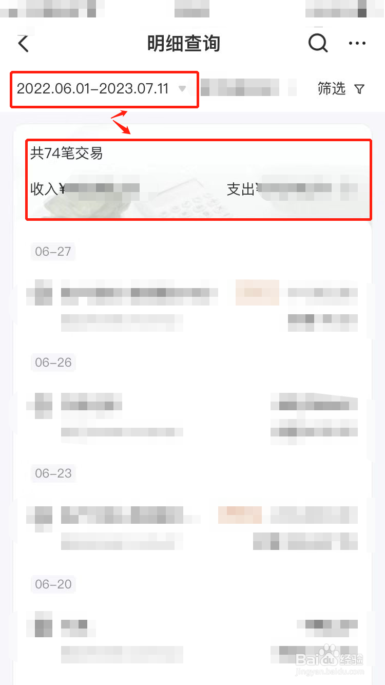 邮政怎么查总收入支出