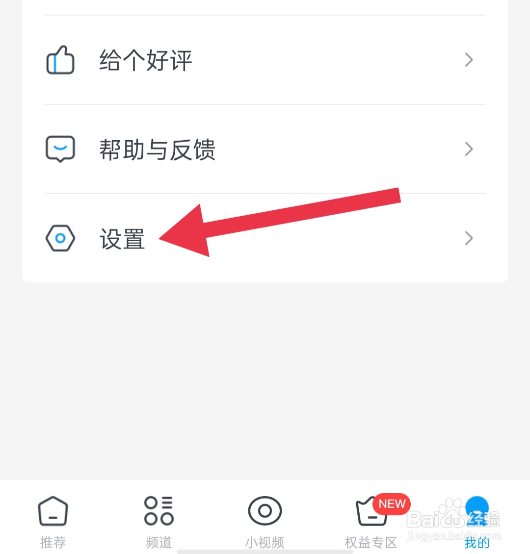 今日影视大全如何打开外部应用