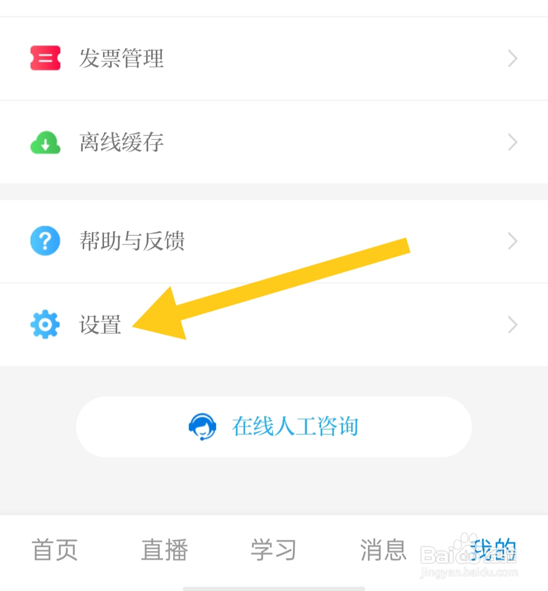 如何查看掌上华医用户协议