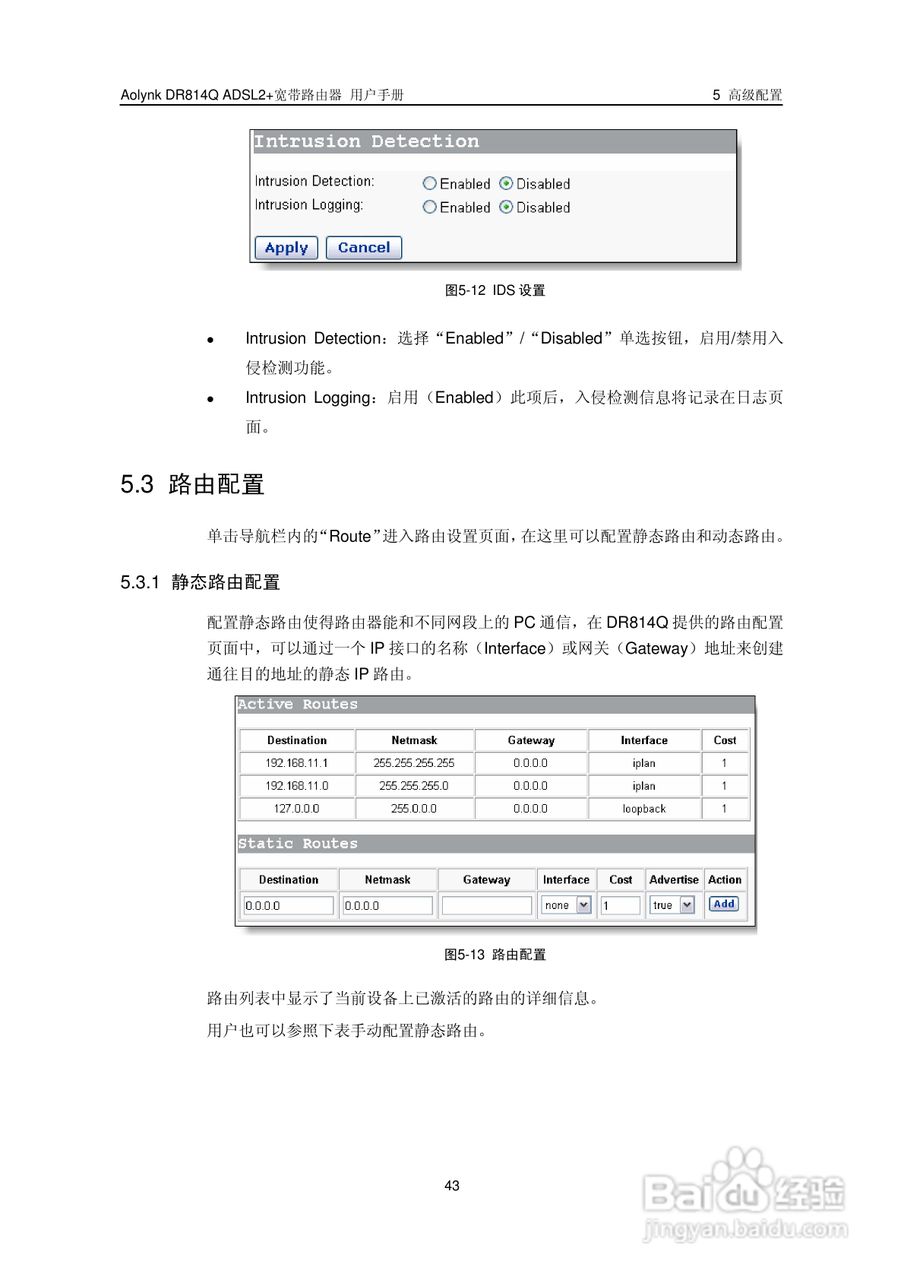 华三交换机DR814QADSL2+形说明书:[5]