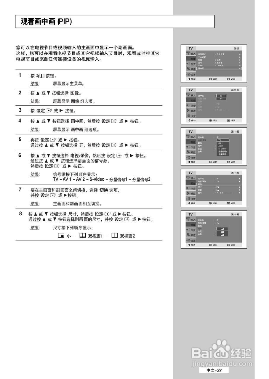 三星LS32A23W液晶彩电使用说明书:[3]
