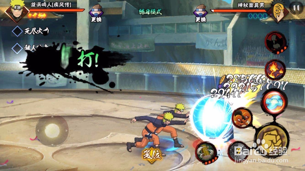 火影忍者手游之疾风传鸣人