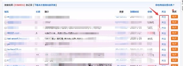 怎样批量购买聚名网一口价域名？