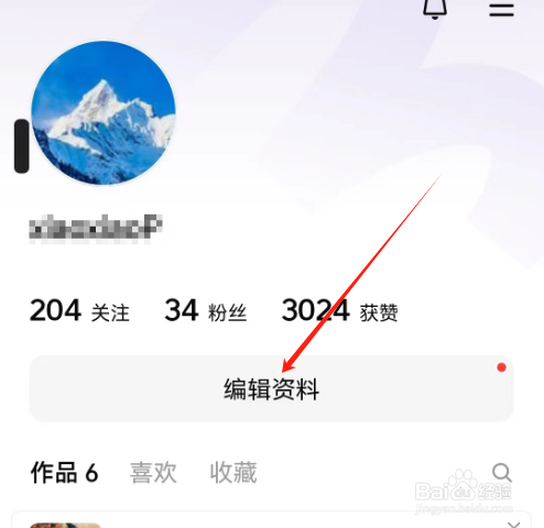 安卓版有柿如何设置职业