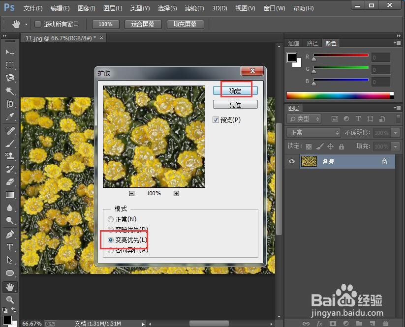怎样给图片添加塑料包装和扩散样式
