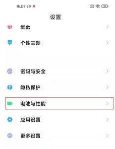 小米手机在哪设置省电模式