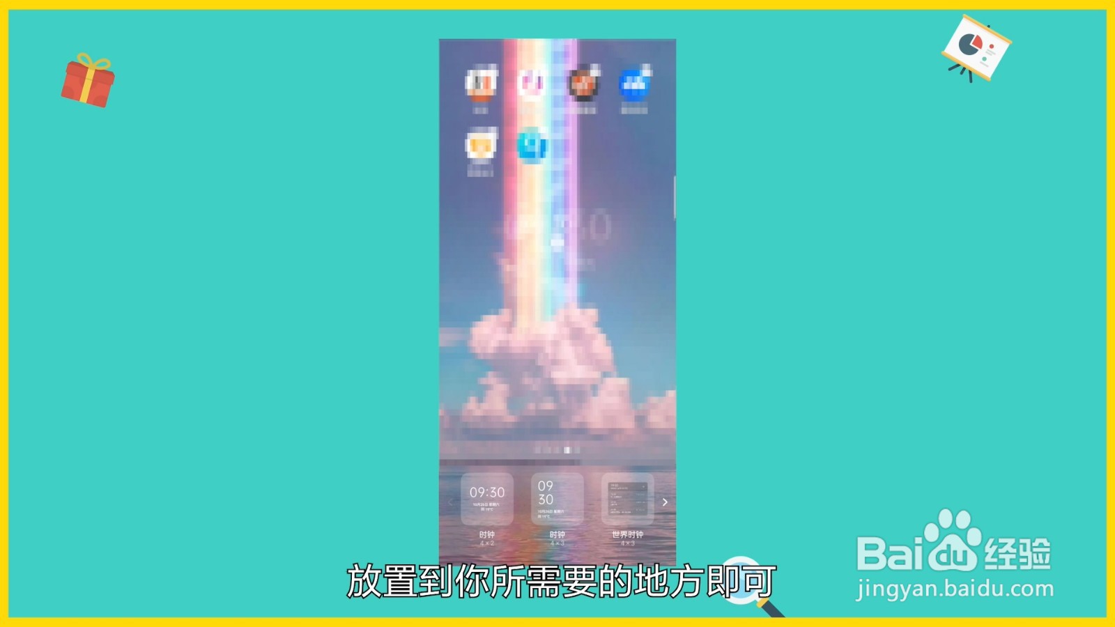 oppo手机时间怎么显示在桌面上