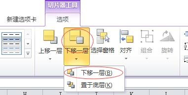 excel中切片器功能初探