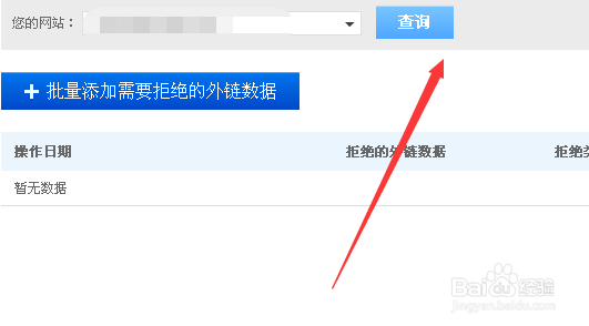 怎么利用百度站长工具分析网站做优化