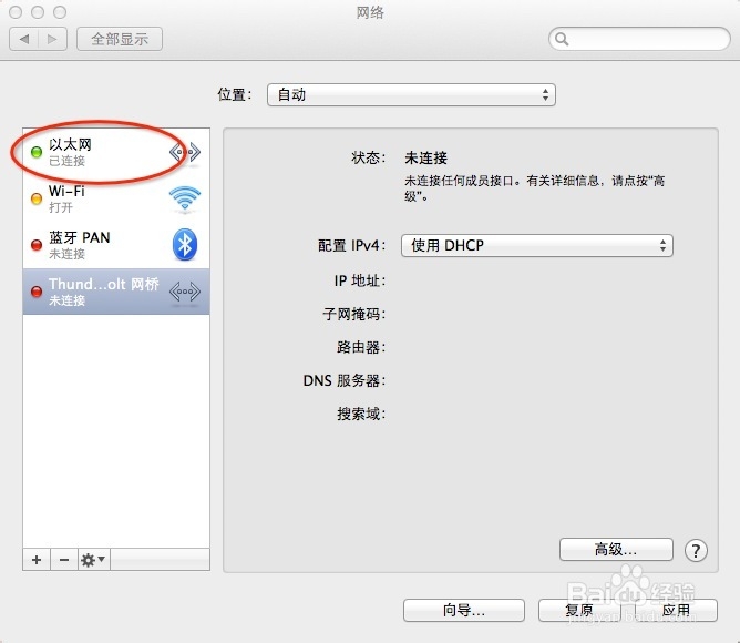 如何加快 OSX Mavericks 的下载速度
