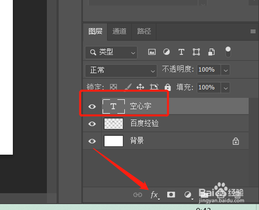 空心字体怎么打出来
