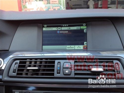 宝马520加装导航、倒车影像