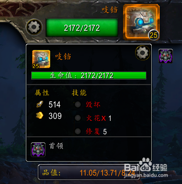 WOW 吱铛怎么打