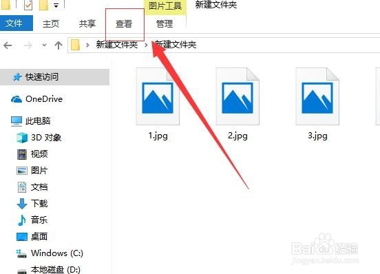 windows 10 如何设置图片显示缩略图