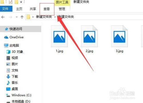 windows 10 如何设置图片显示缩略图?