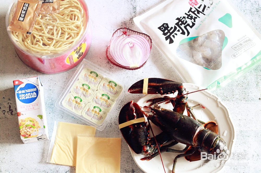 超级过瘾的奶香龙虾伊面