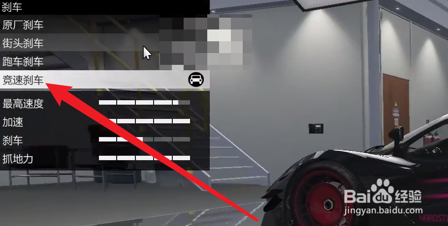 美德怎么改装甲