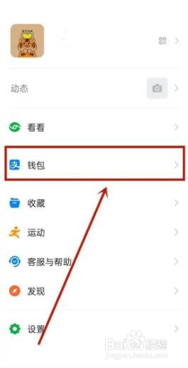 钉钉是如何转账的呢