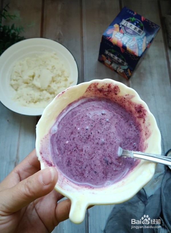 自制蓝莓山药冰激凌的做法
