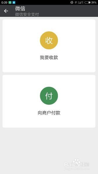 当面付怎么签0.38