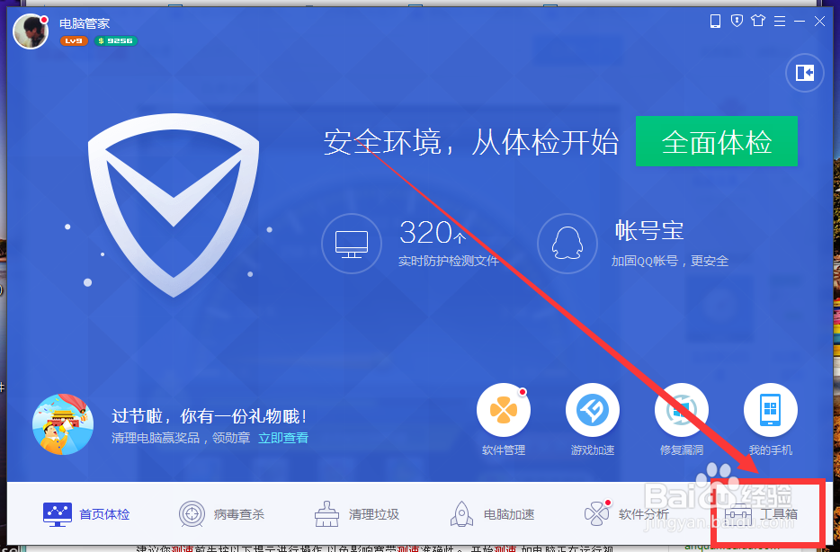 如何测试自己电脑的网速?