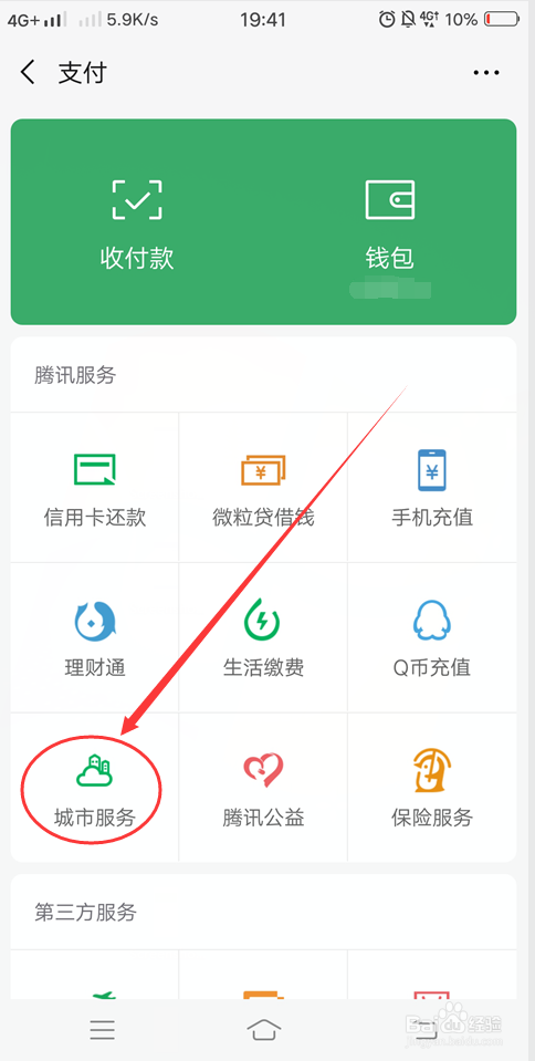 如何查询国家放假安排？