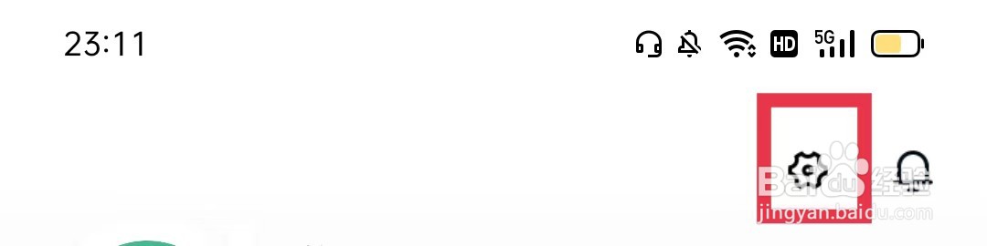 环球网校APP怎么新增收货地址