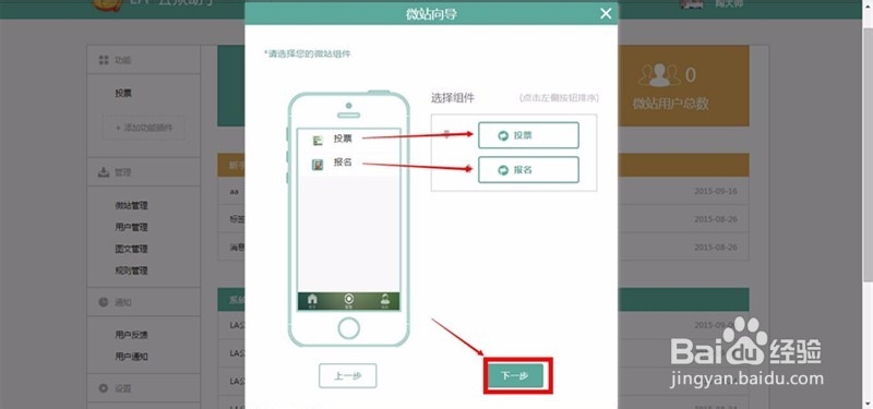 如何拥有一个非常精美且功能强大的微站