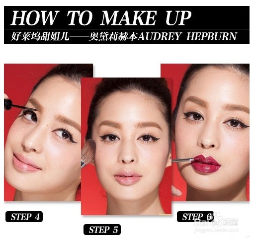 洋娃娃无辜大眼 经典女星妆容