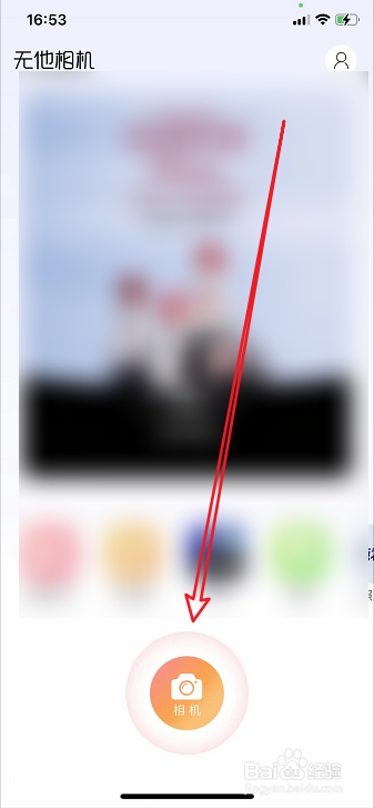 无他相机怎么切换后置摄像头