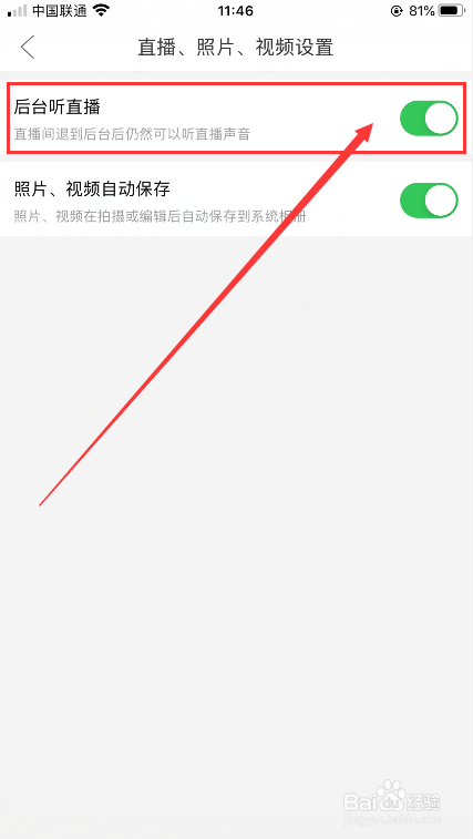拼多多从直播间退出后还能听到直播声音怎么办