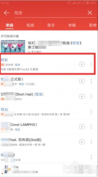 怎么设置网易云音乐为铃声