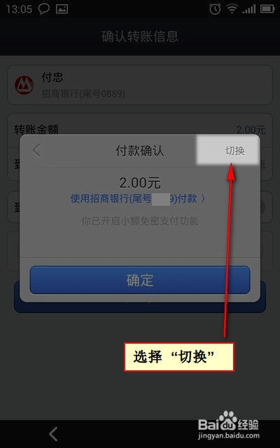 如何使用手机支付宝余额付款