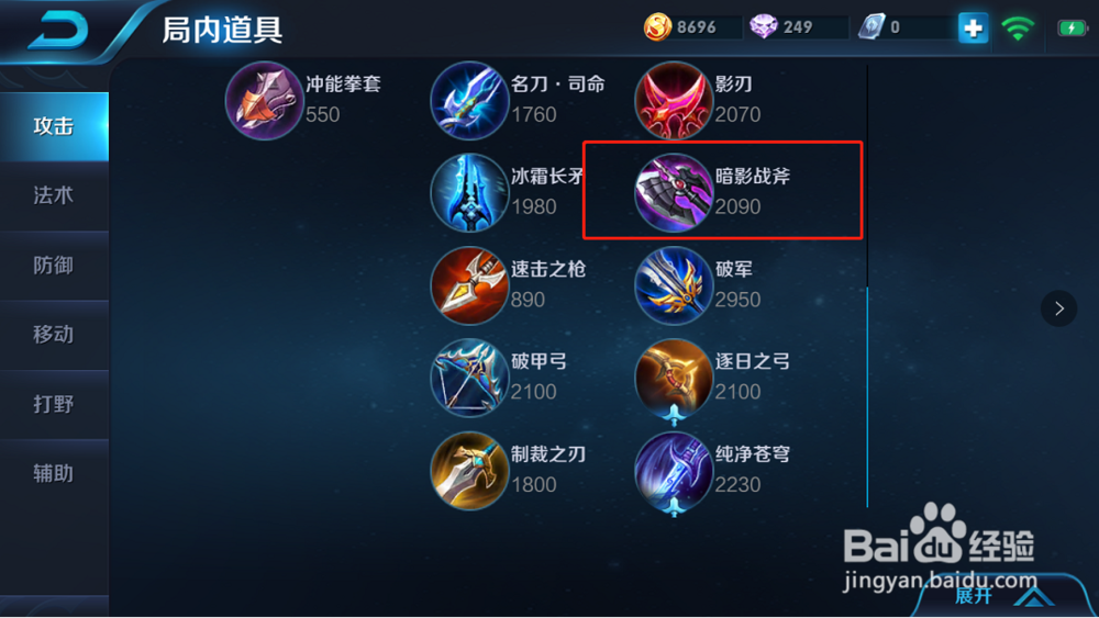 王者荣耀英雄曹操大神出装