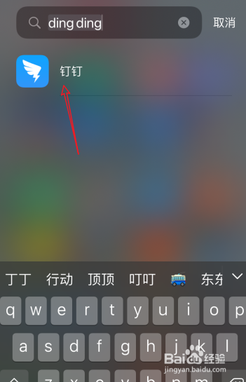 钉钉群怎么解散