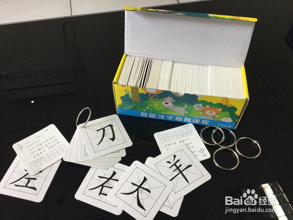 《魔法识字卡》儿童幼教产品操作分析