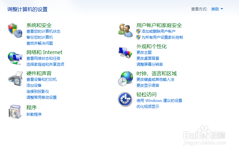 Win7系统下如何将语言栏停靠于任务栏目