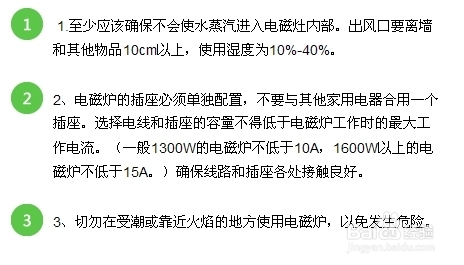 [电磁炉]电磁炉使用常识