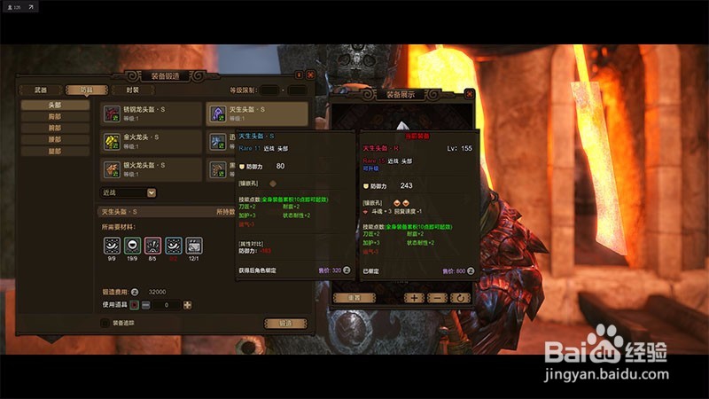 怪物猎人OL,近战玩家必备套装详解。